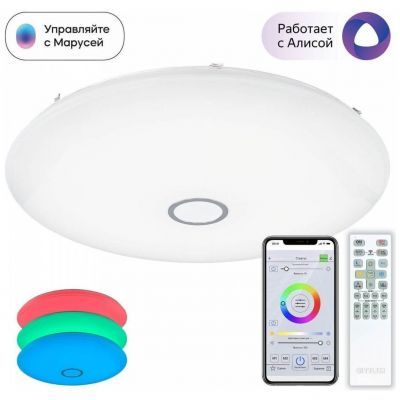 Потолочный светодиодный светильник Citilux Старлайт Смарт CL703A200G