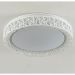 Потолочный светодиодный светильник F-Promo Creatura 2314-5C