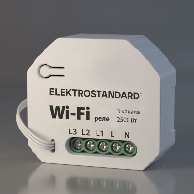 Реле 3 канала Умный дом Elektrostandard 76004/00