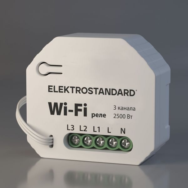 Реле 3 канала Умный дом Elektrostandard 76004/00