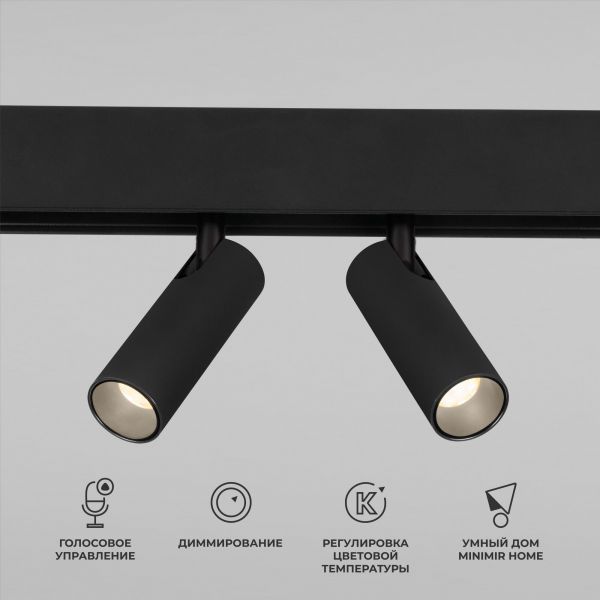 Slim Magnetic Умный трековый светильник 14W 2700-6500K Dim Dual (чёрный) Elektrostandard