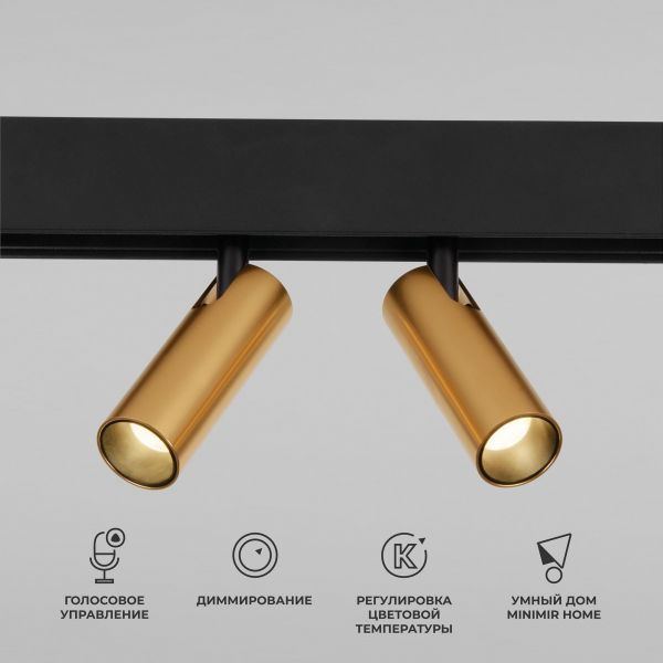 Slim Magnetic Умный трековый светильник 14W 2700-6500K Dim Dual (латунь) Elektrostandard