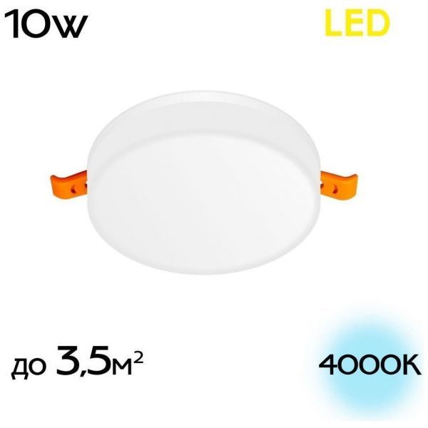 Встраиваемый светильник Citilux CLD5310N