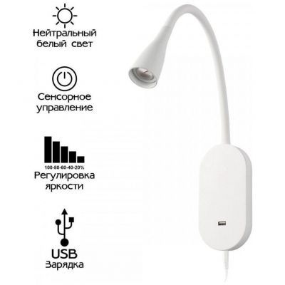Светильник настенный светодиодный Citilux CL704380N USB