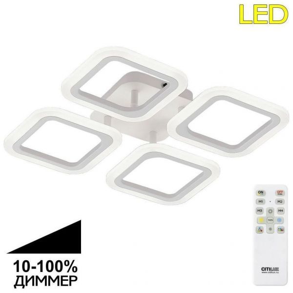 Потолочная светодиодная люстра Citilux CL232040R