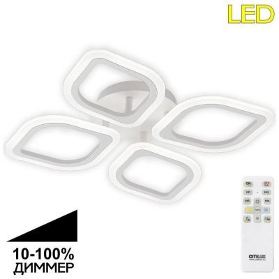 Потолочная светодиодная люстра Citilux CL236040R