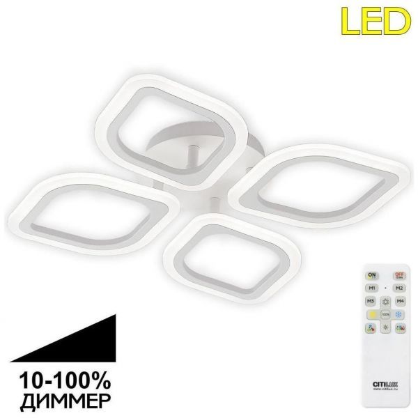 Потолочная светодиодная люстра Citilux CL236040R