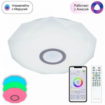 Потолочный светодиодный светильник Citilux RGB CL713A30G