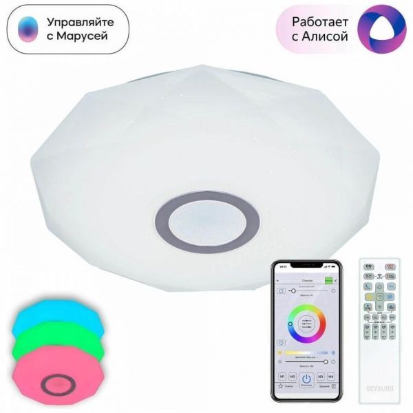 Потолочный светодиодный светильник Citilux RGB CL713A30G