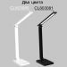 Настольный светильник Citilux CL803081