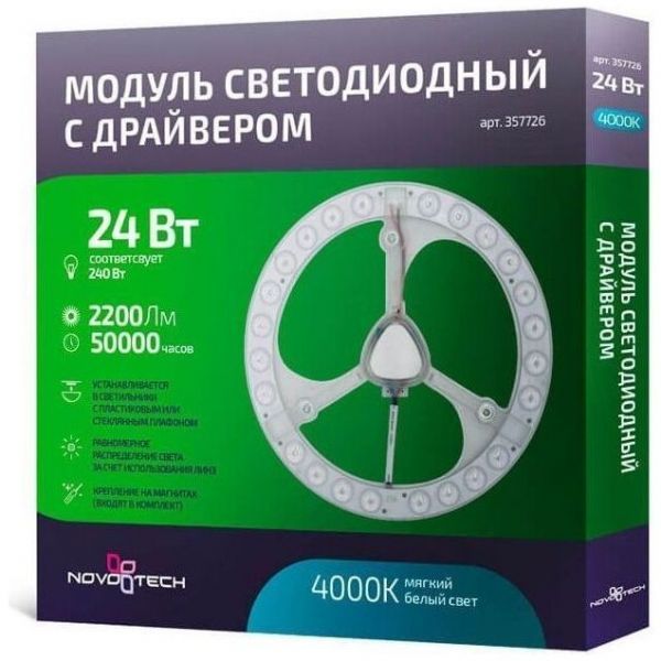 Светодиодный модуль Novotech 357726