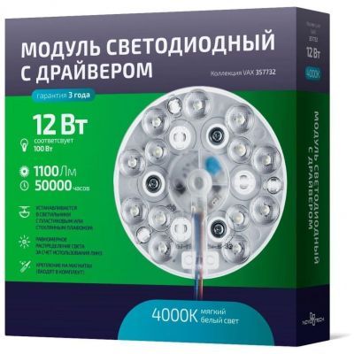 Светодиодный модуль Novotech 357732