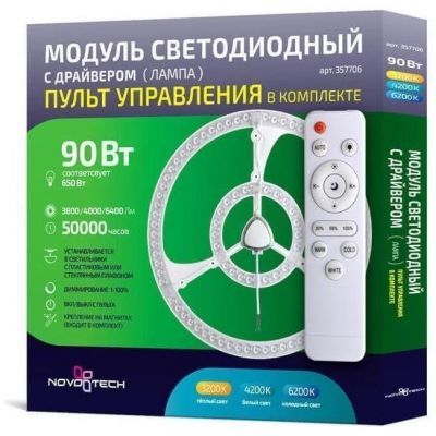 Светодиодный модуль Novotech 357706