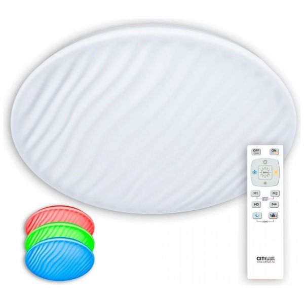 Потолочный светодиодный светильник Citilux CL72080RGB Дюна