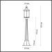 Уличный светильник Odeon Light Mavret 4961/1F