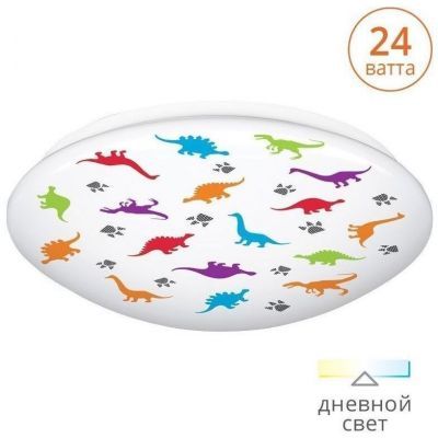 C11LLS24W Dino светодиодный светильник LuminArte