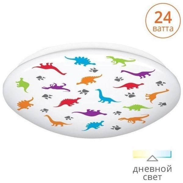 C11LLS24W Dino светодиодный светильник LuminArte