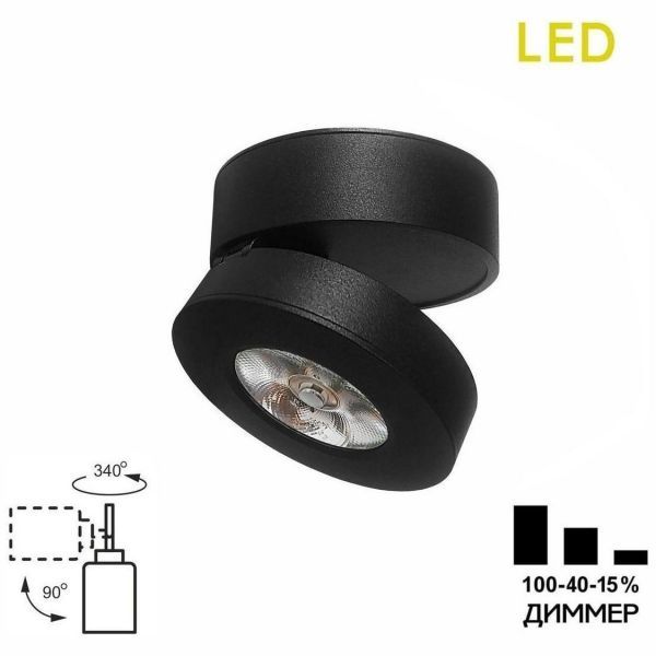 Светодиодный спот Citilux Стамп CL558031N