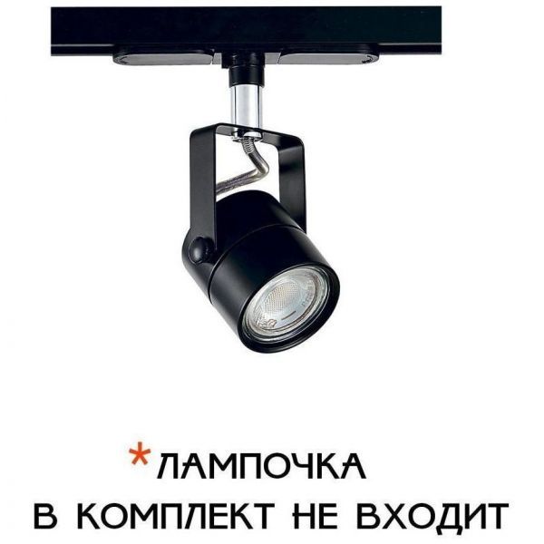Трековый светильник Citilux CL525T11
