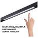 Шинопровод Novotech 135156 Shino