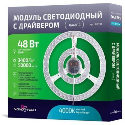 Светодиодный модуль Novotech 357570