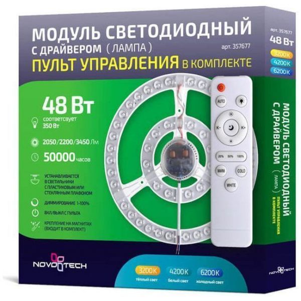 Светодиодный модуль Novotech 357677